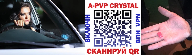 A-PVP СК КРИС  нарко площадка Telegram  Хилок 