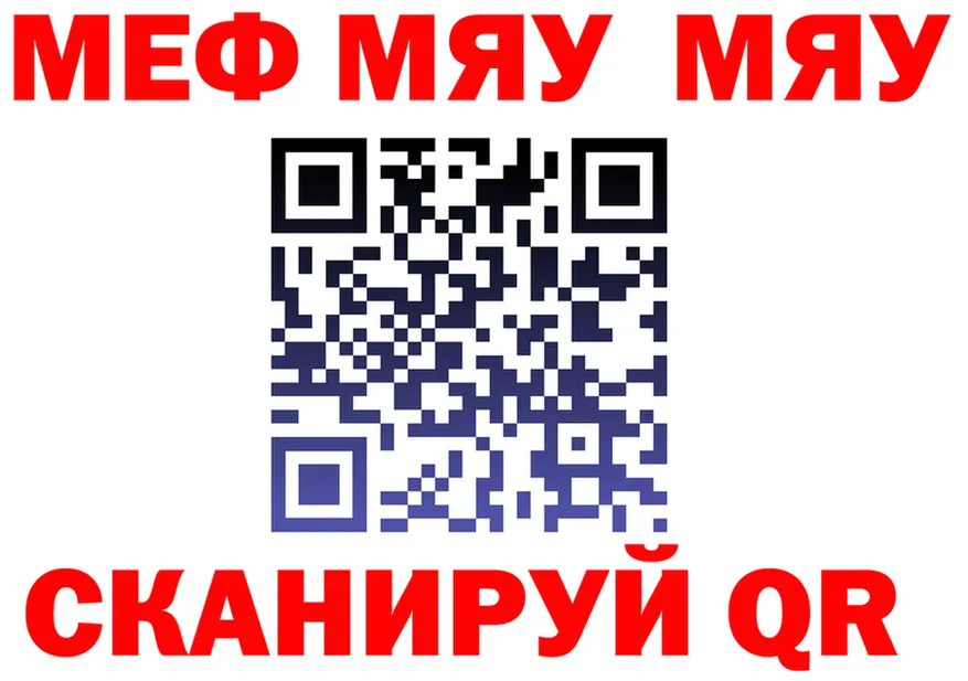 МЕФ мука ONION площадка гидра Хилок